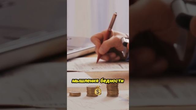 Измените свои мысли, измените свою жизнь! ✨