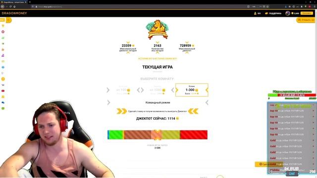 Бомбёж на DragonMoney от Марика часть 2