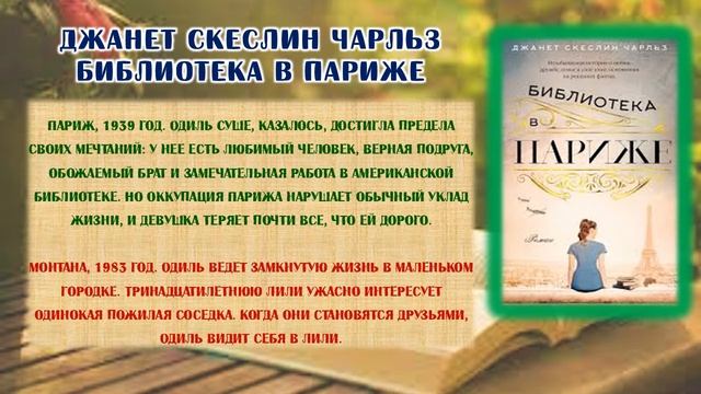 Новинки из книжной корзинки