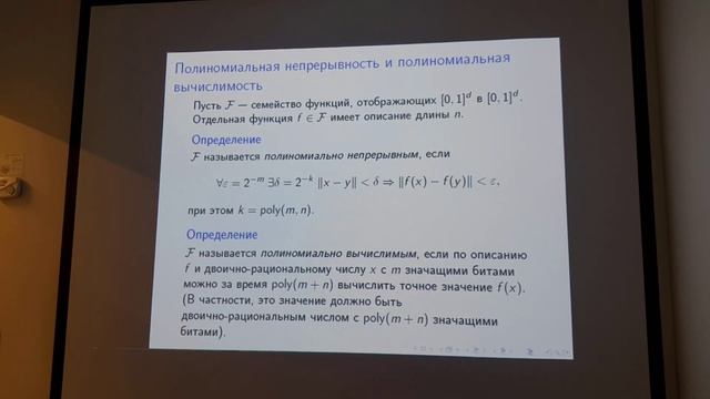 8. Сложность вычислений (доп.главы) 9. Задачи поиска, лемма Шпернера, теорема Брауэра, равновесие Нэ