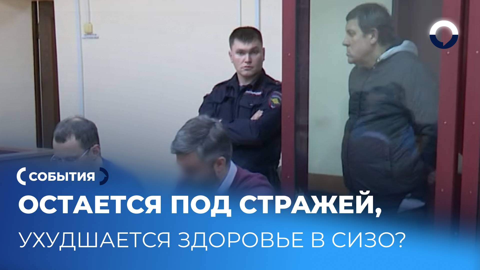 Взятка в три миллиона: судьба главы Артёмовского в руках суда