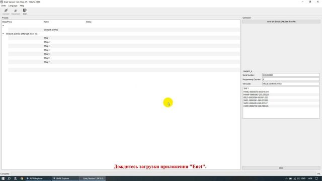 Перезапись ISN в DME MDG1 G series