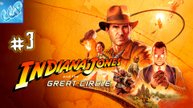 Indiana Jones and the Great Circle ► Добиваем Ватикан! Прохождение игры - 3