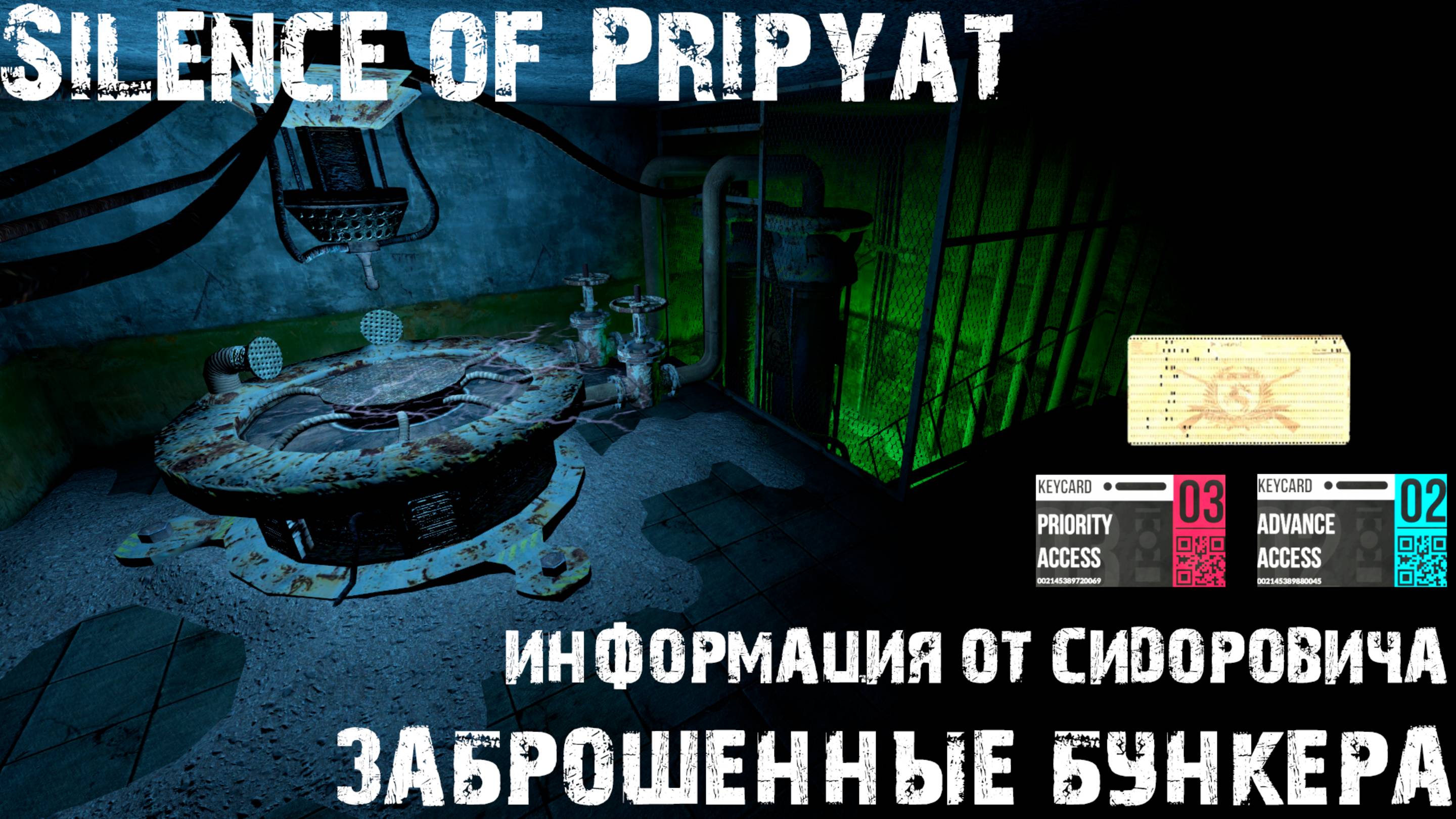 Заброшенный бункер Stalker dayz