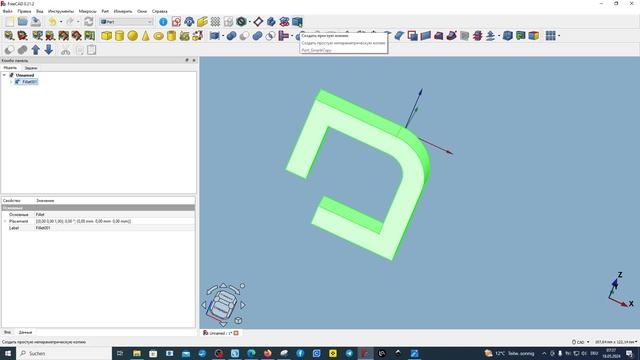 FreeCAD Часть 113. Пример создания модели