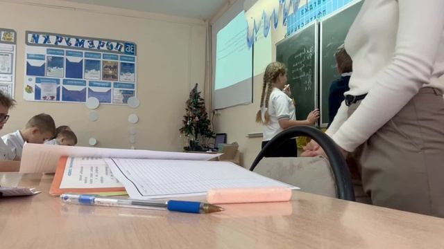 Русский язык 2 часть