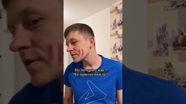 Скучный муж - горе в семье😅
