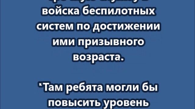 В ГД предложили киберспортсменов направлять  в войска беспилотных систем