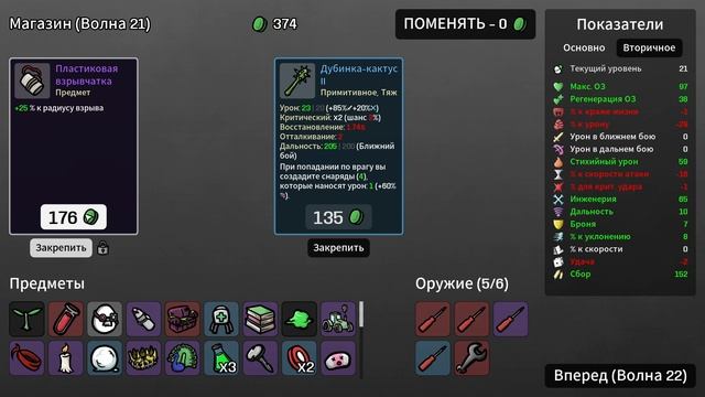 ВЫживаю #3_9