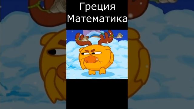 Что создали в разных странах: #смешарики #мем #мемы