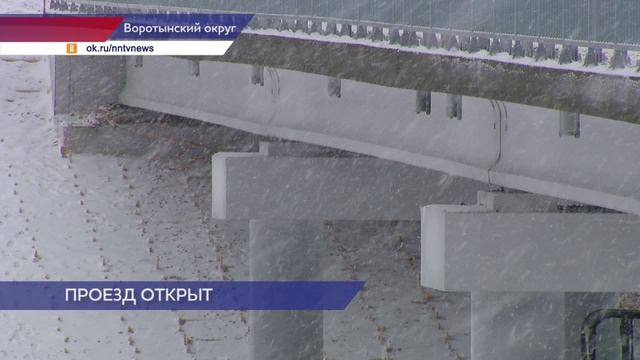 Мост через реку Урга восстановили в Воротынском округе