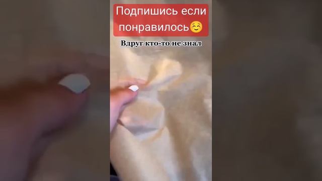 Лайфхак на кухне #shorts #shortvideo #short #кухня #готовимдома #лайфхак #топ #лайк #готовим
