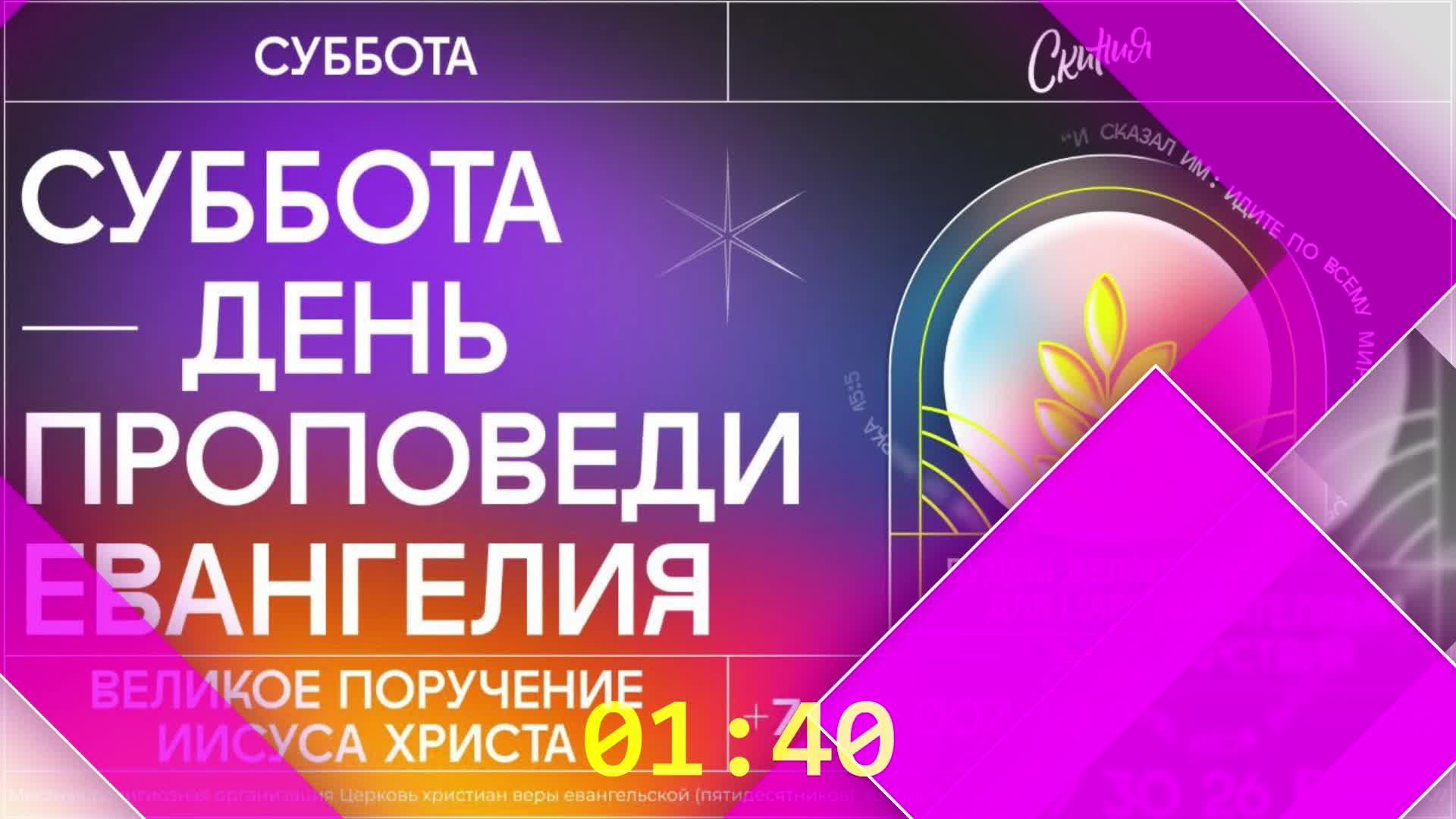 Скиния Онлайн