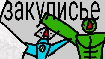 "битва" за квартиру 3 серия.Закулисье