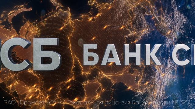 DOOH ПСБ БАНК СИЛЬНОЙ СТРАНЫ