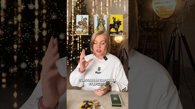 Каким знакам Зодиака будет везти в 2025 году? \\ Анастасия MON \\ Школа "Сила таро" #картытаро