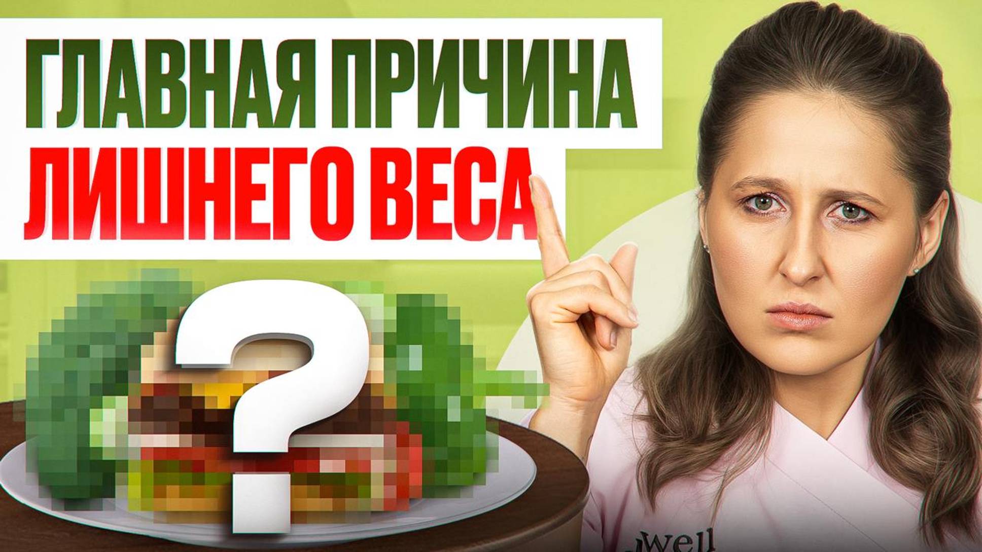 ЭТА ошибка в питании НЕ даст вам похудеть НИКОГДА