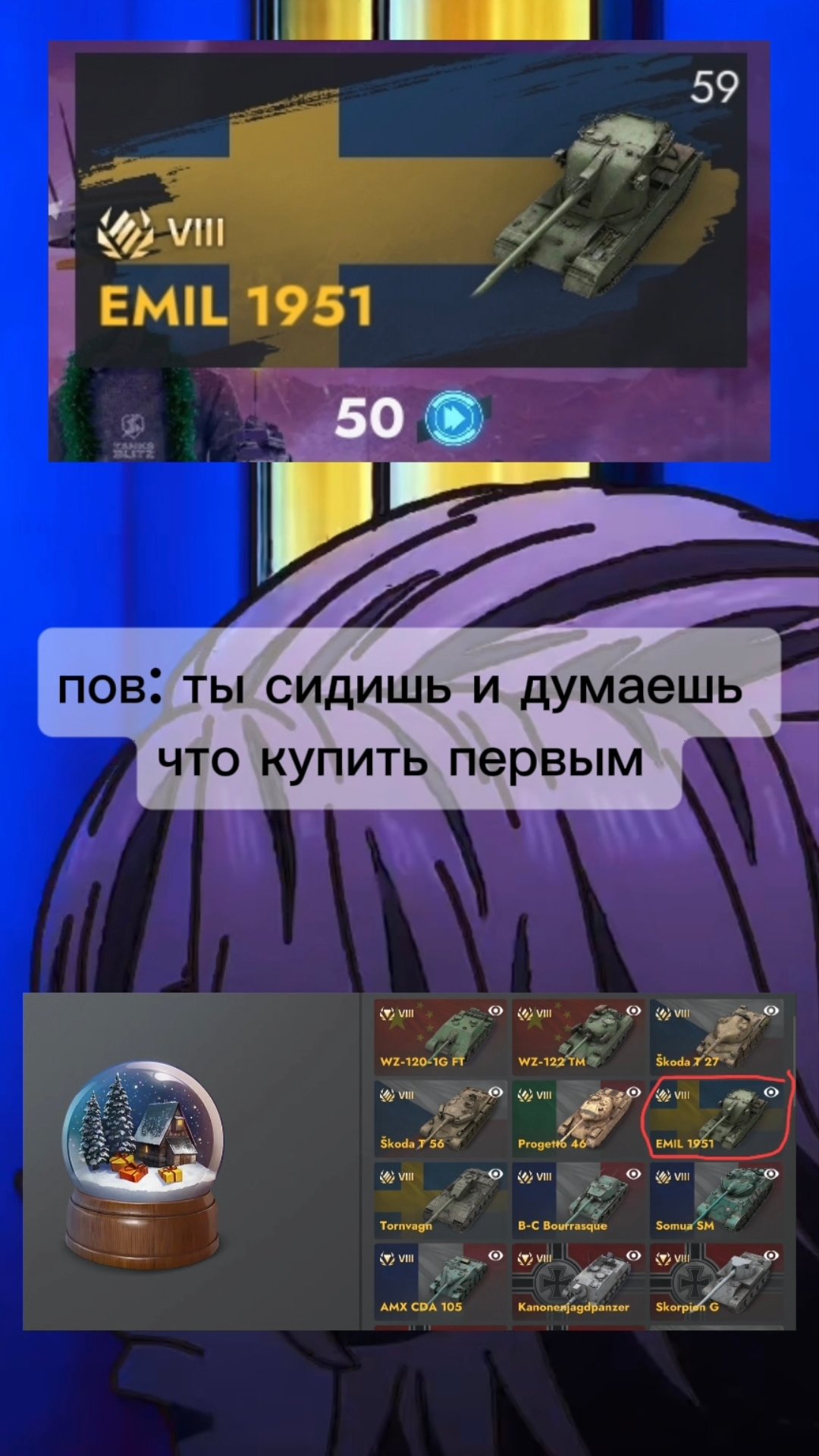 жиза #memes #meme #мем #новый #шортс #shorts #tanksblitz #wotblits #wot #вот #вотблиц #танки #tanks