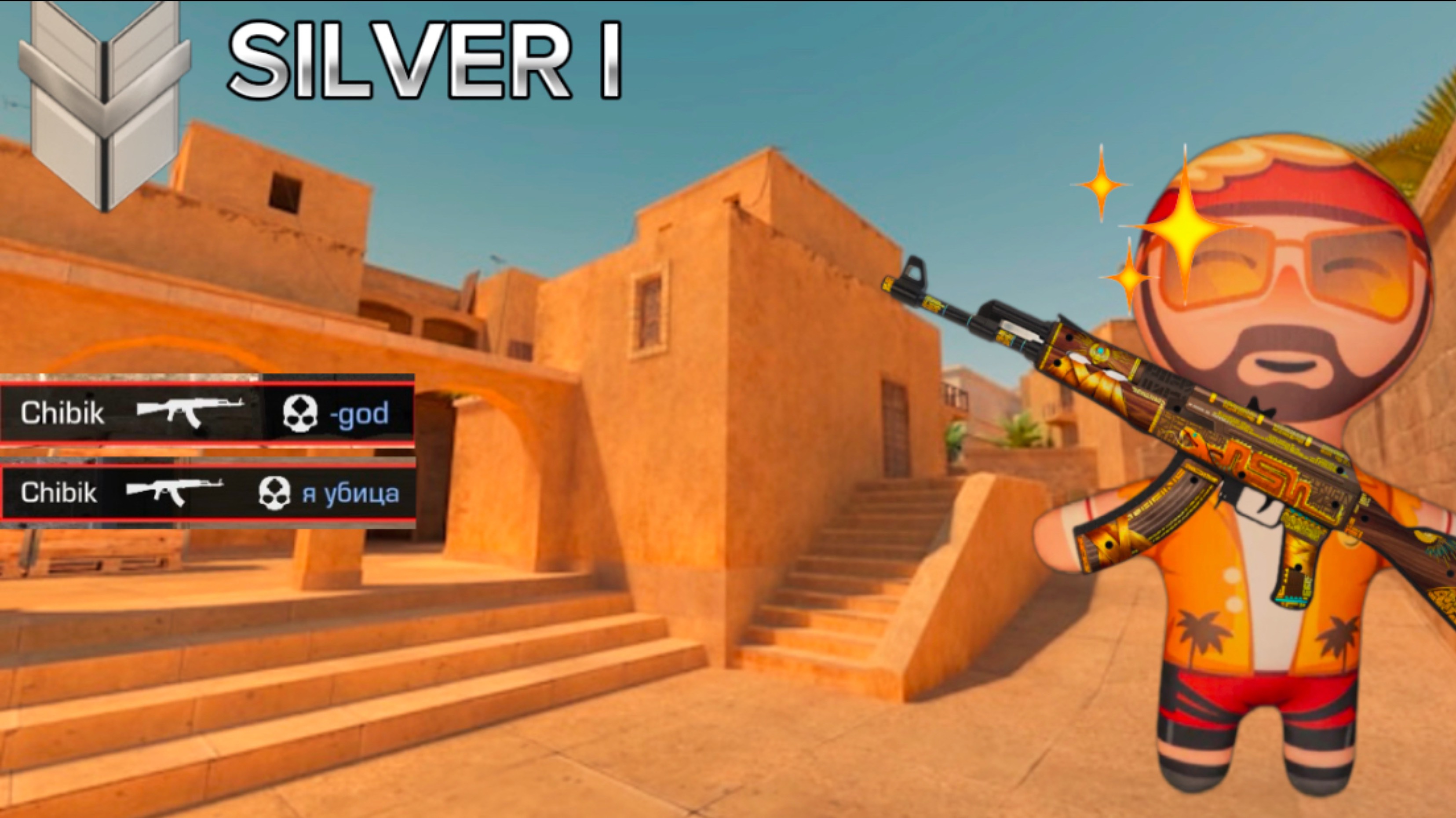 Играю в союзники на званиях SILVER I😜 (STANDOFF2)