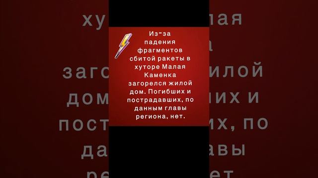 ПВО сбила 10 ракет в Ростовской области