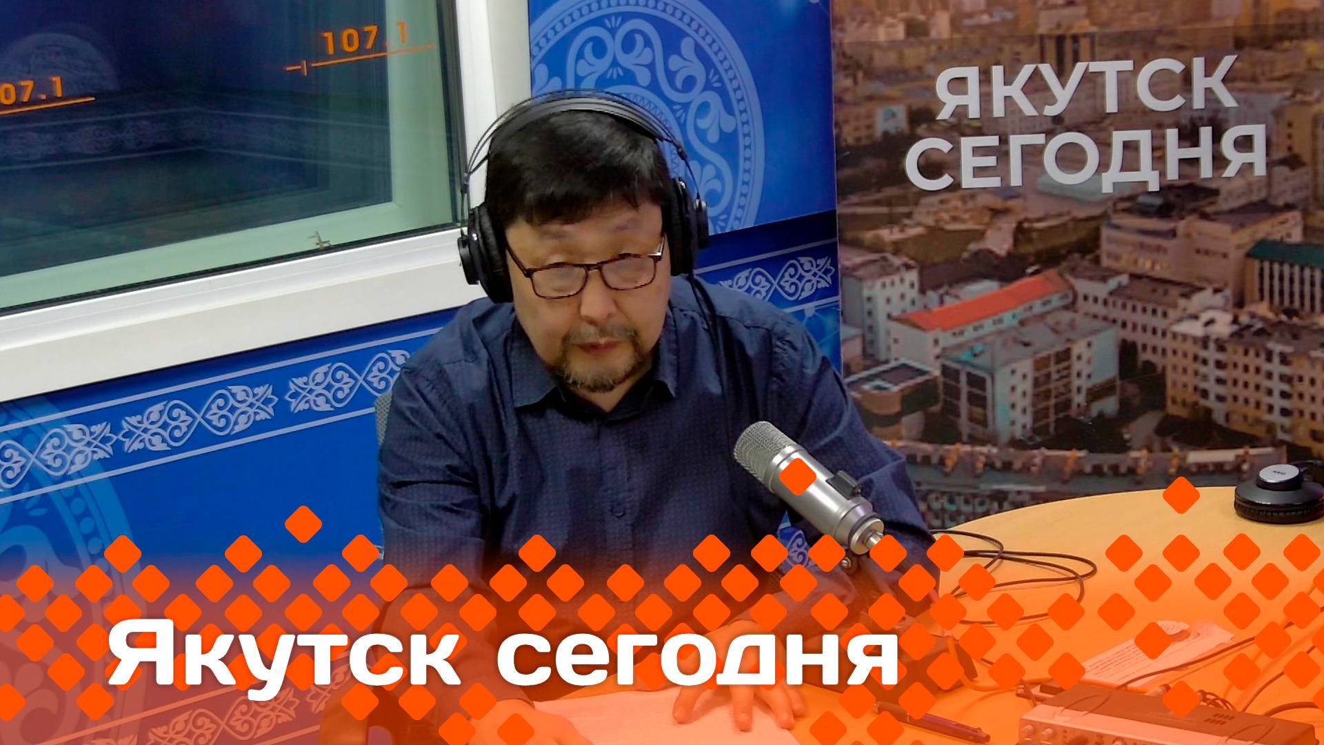 «Якутск сегодня»  (18.12.24)