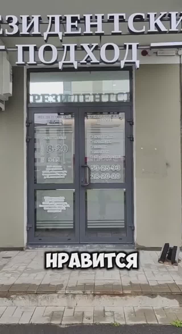 Видеоотзыв №2 от пациента Стоматологии Президентский подход