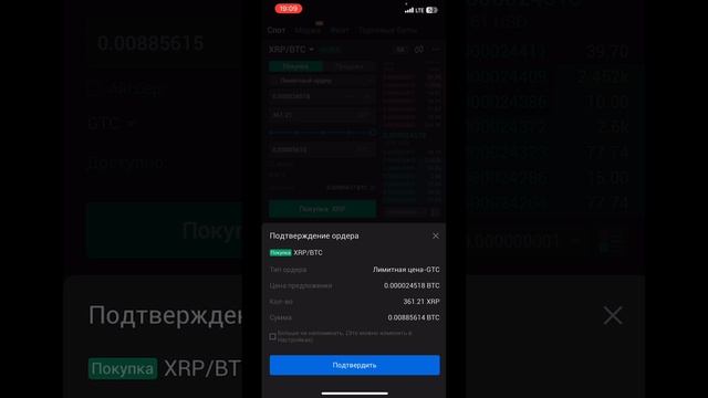 переливы криптовалют часть 4.mp4