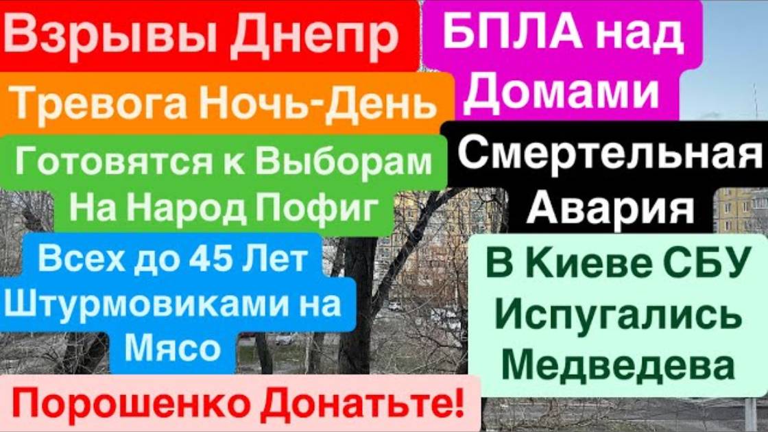 Днепр 18 декабря 2024 г. (1)