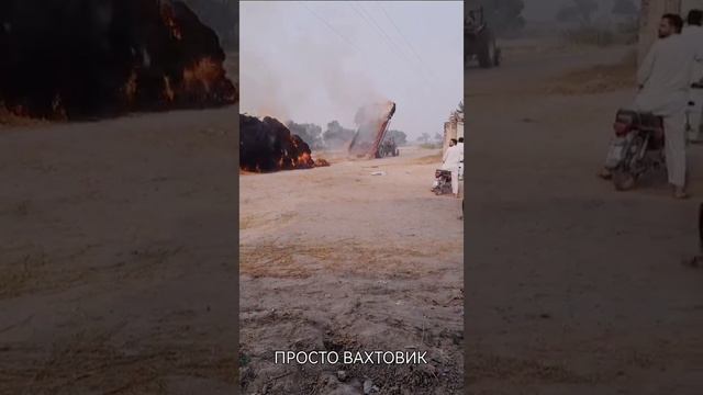 Индейцы сожгли сено 😲😲👍