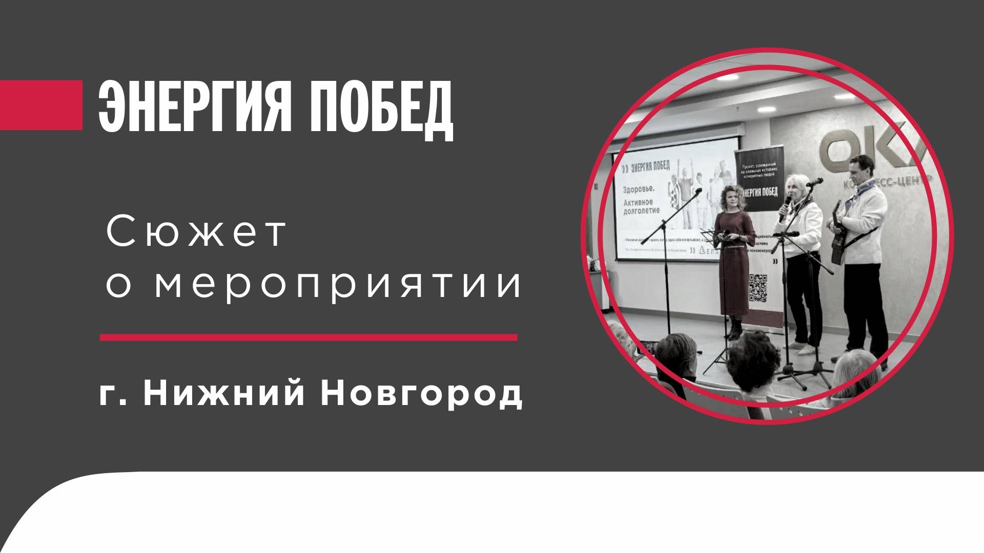 Сюжет о благотворительном концерте в Нижнем Новгороде