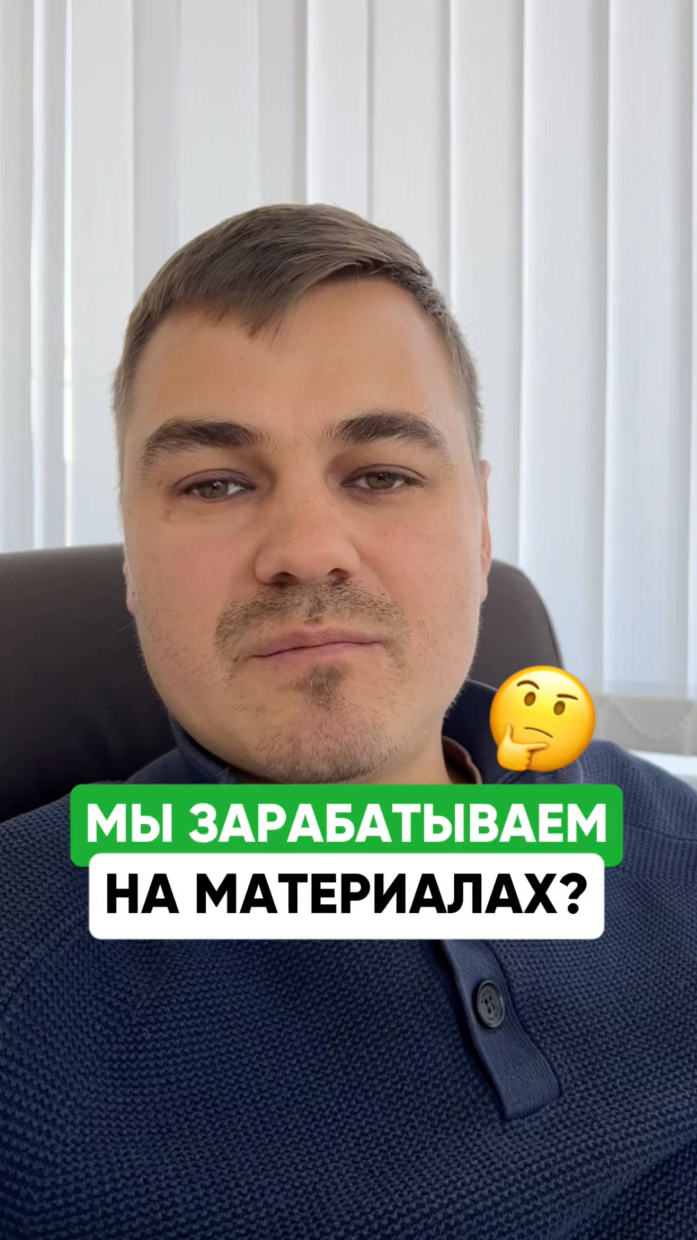 Как мы зарабатываем на материалах? #астинженер
