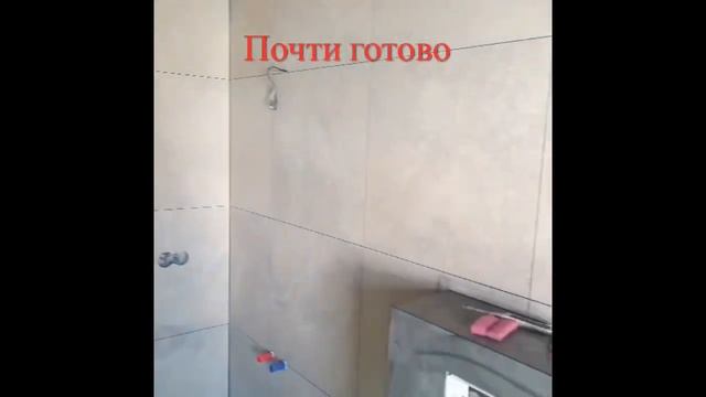 Супер ремонт ванной комнаты в Новороссийске, улица Рыбацкая