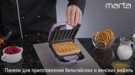 Мультипекарь MARTA MT-SM1737D