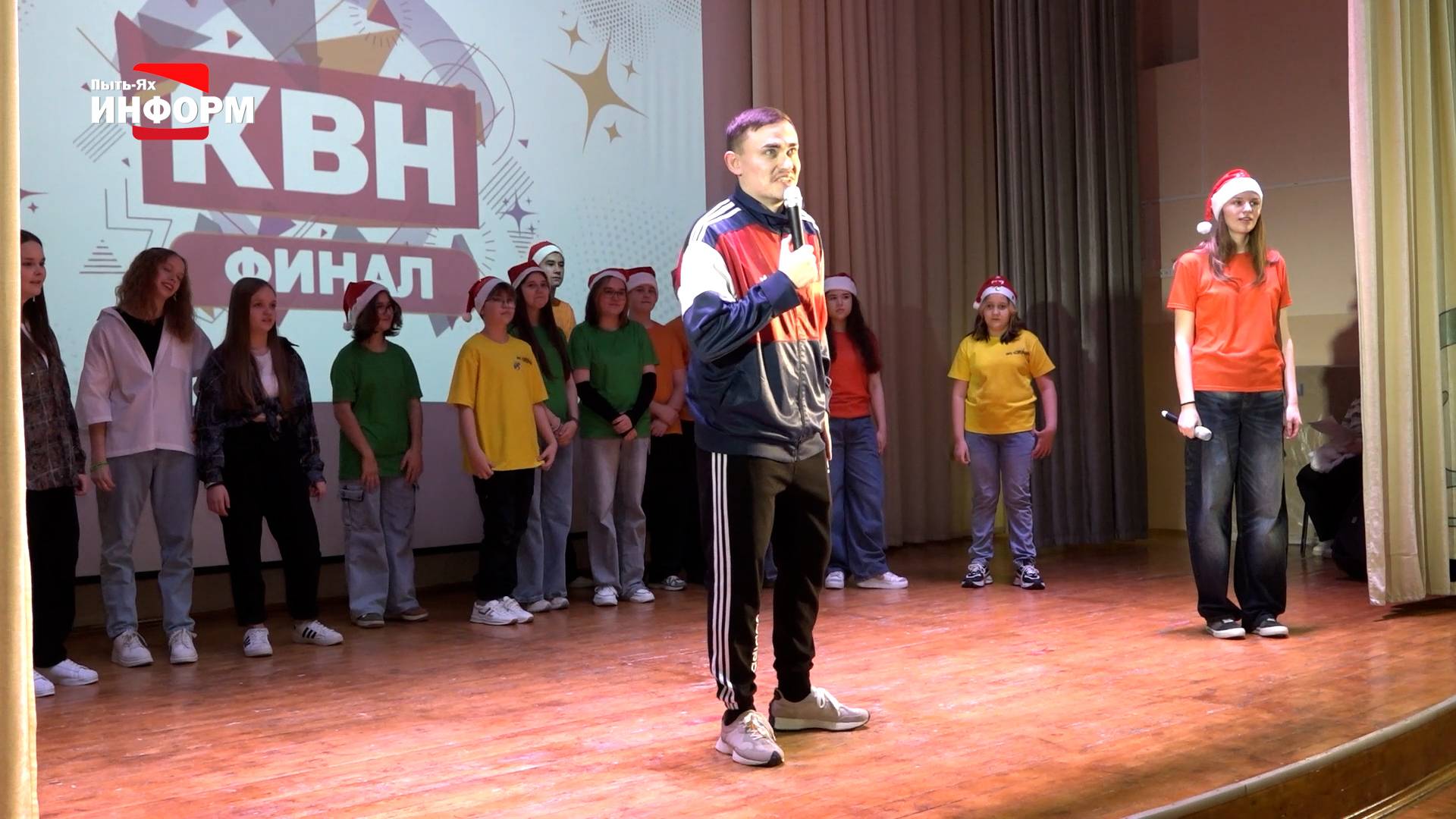 Финал городских сезонных игр КВН