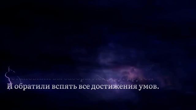 Стих: «Крик создателя»