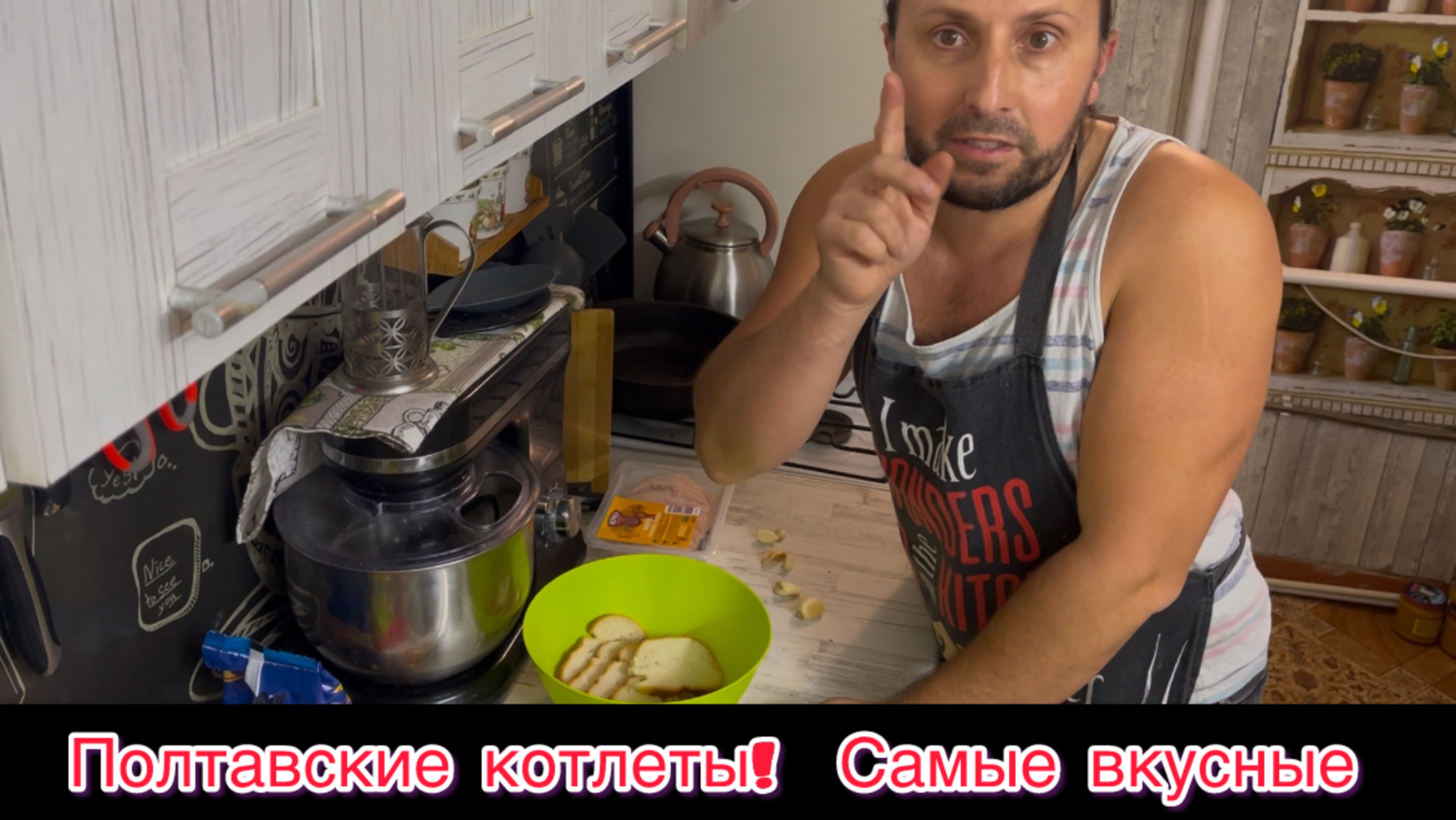 Столовские котлеты Полтавские, и конечно вспомнил всю жизнь