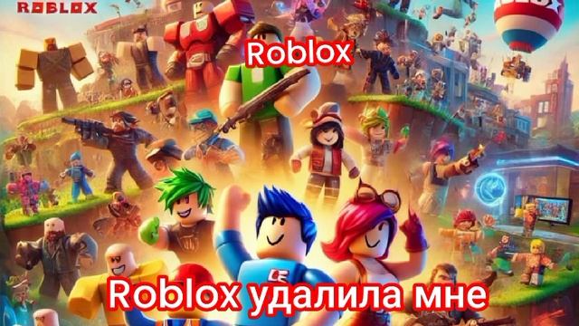 Andrey228 & x 0 man   
roblox  удалила мне мама (2024)