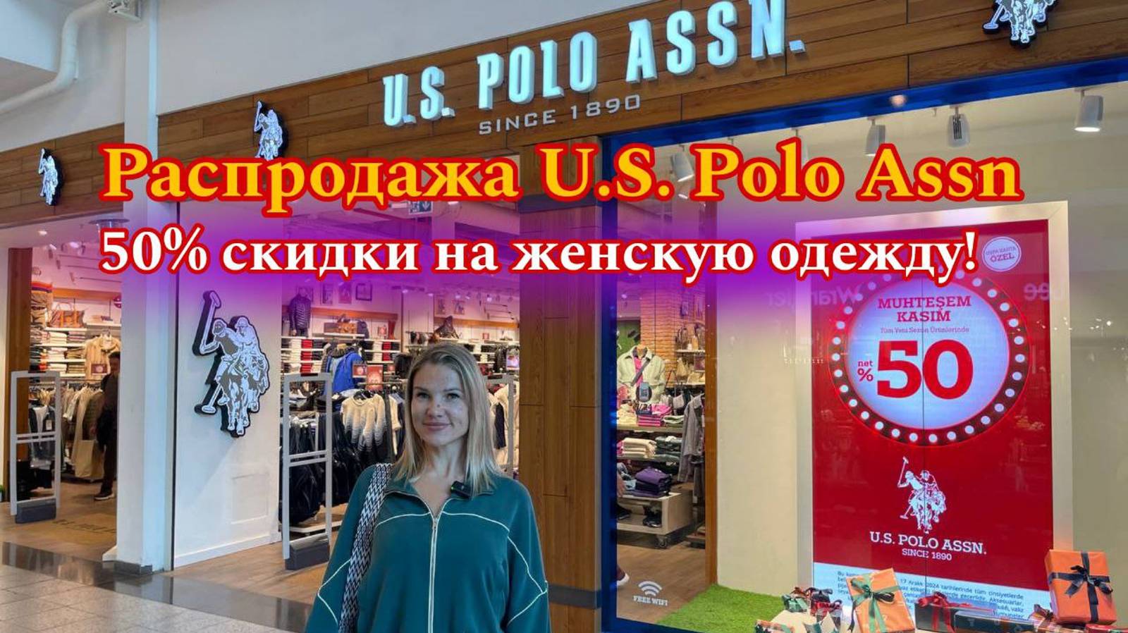 😱ШОКИРУЮЩИЕ скидки 50%! Обзор женской коллекции U S Polo Assn Чёрная пятница
