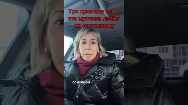Признаки того, что мужчина любит вас по-настоящему