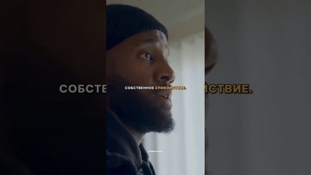 Мотивация от :Вилла Смита