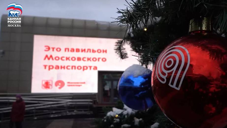 «Единая Россия» организовала для юных москвичей интерактивную экскурсию по павильону Мостранспорта
