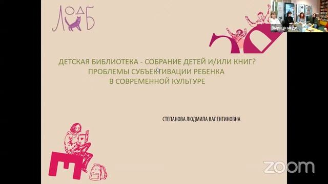 Что ждут дети и подростки от библиотеки в 2023? Практика и стратегия наших прогнозов