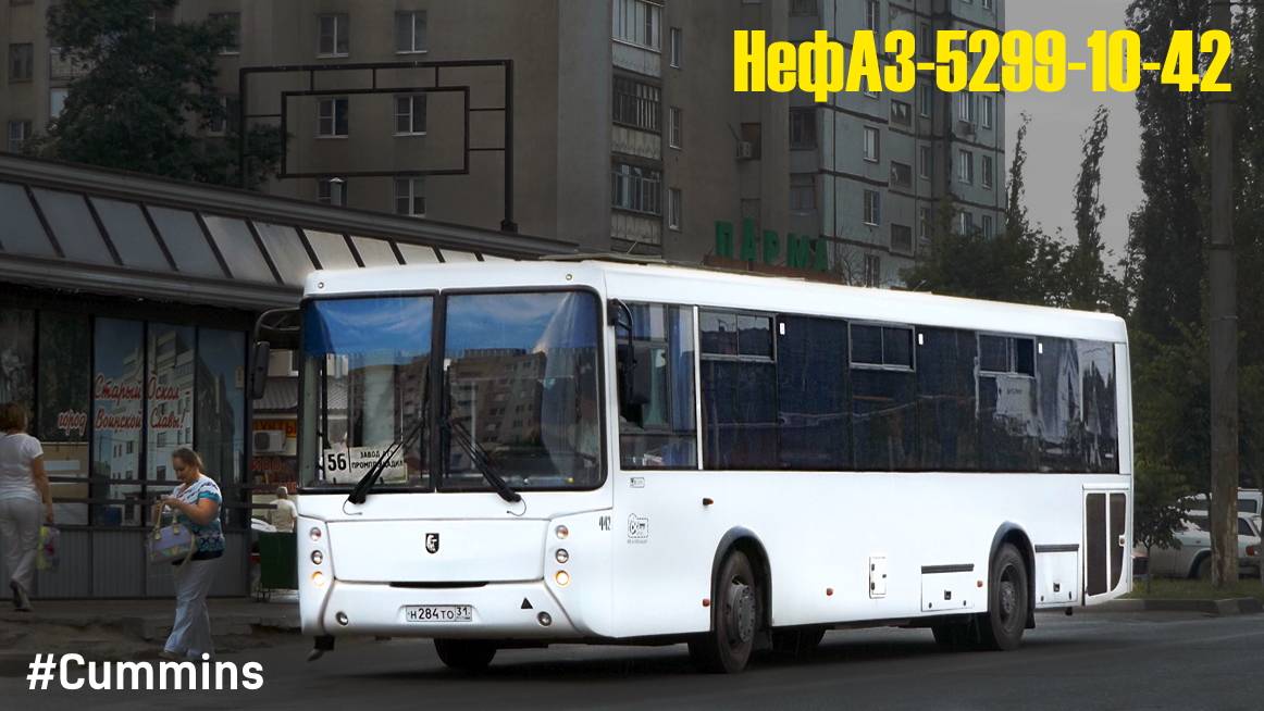 НефАЗ-5299-10-42 (Cummins ISB6.7e4270B & ZF 6S 1200BO)