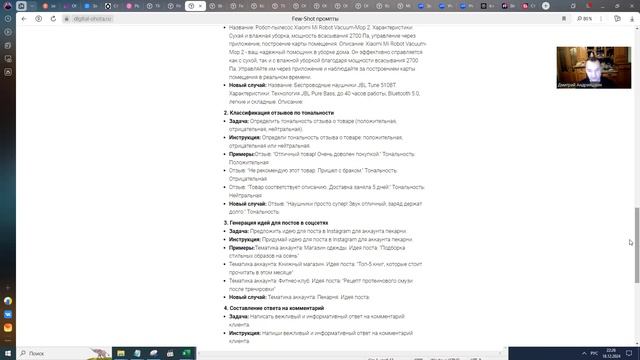 Few shot промптинг