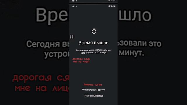 удалите род. контроль🙏🙏