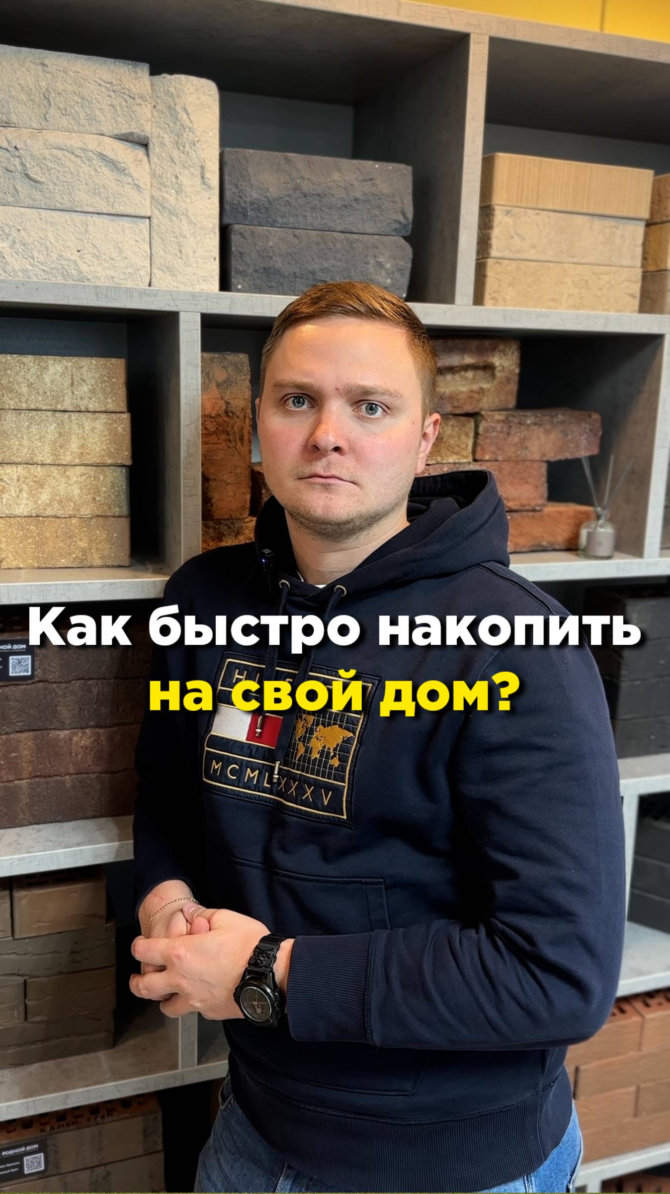 Накопить Легко и просто, разве нет?🐒
