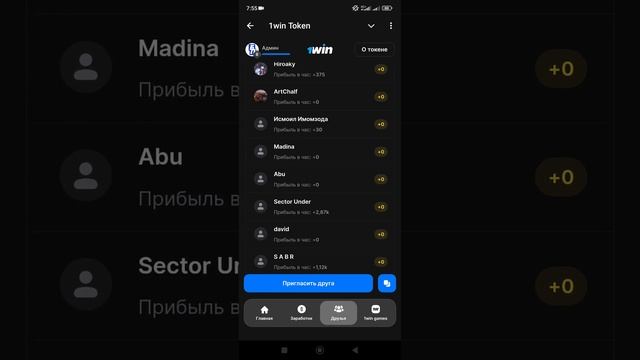 ЗАРАБАТЫВАЮ БЕСПЛАТНЫЕ ТОКЕНЫ В ТАПАЛКЕ ОТ 1ВИН #1wintoken #1winapp #telegram #1винтокен