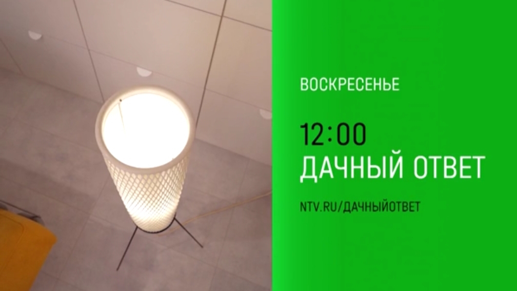 Анонс, Дачный Ответ, воскресенье в 12:00 на НТВ, 2024