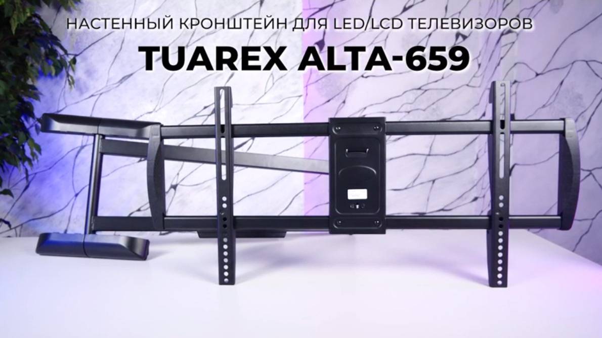 Настенный кронштейн для LED/LCD телевизоров TUAREX ALTA-659