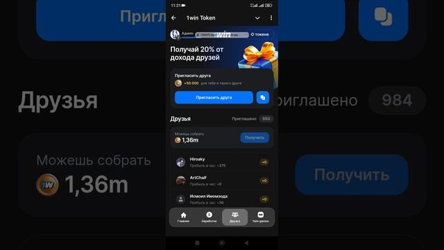 Топовый кликер от 1win! Дроп будет жирный! #1wintoken #1winapp #telegram #лакиджет #тапалка #кликер